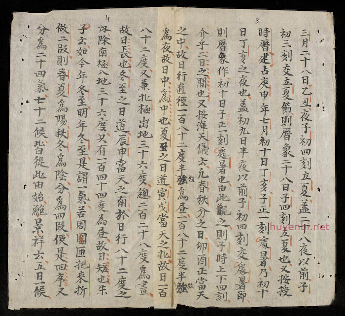 Tâm lược thiên khu 心略天樞