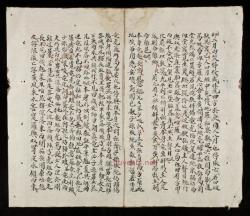 Thiên Nam địa thế khai chính địa lý quốc ngữ 天南地勢開正地里國語