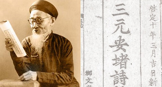 Mạnh Trinh xuất thủ hoa trà tặng, Nguyễn Khuyến nghinh chiêu họa bút thơ
